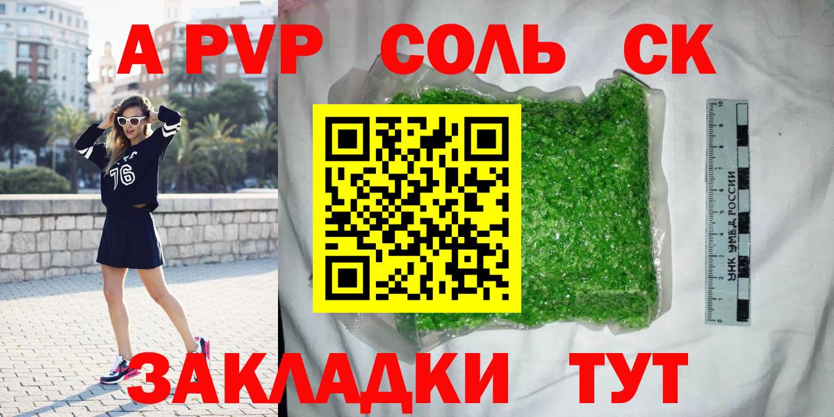 А ПВП крисы CK Чусовой