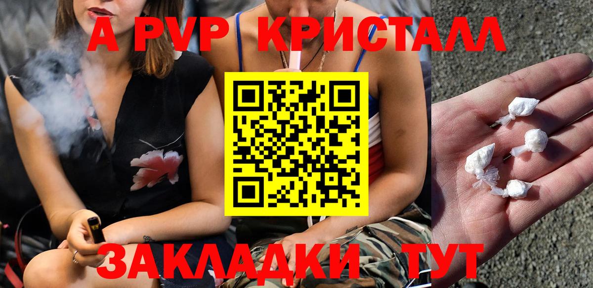 Чусовой  А ПВП Crystall  Alfa_PVP  Вход с VPN  Альфа ПВП кристаллы  Alpha-PVP кристаллы 