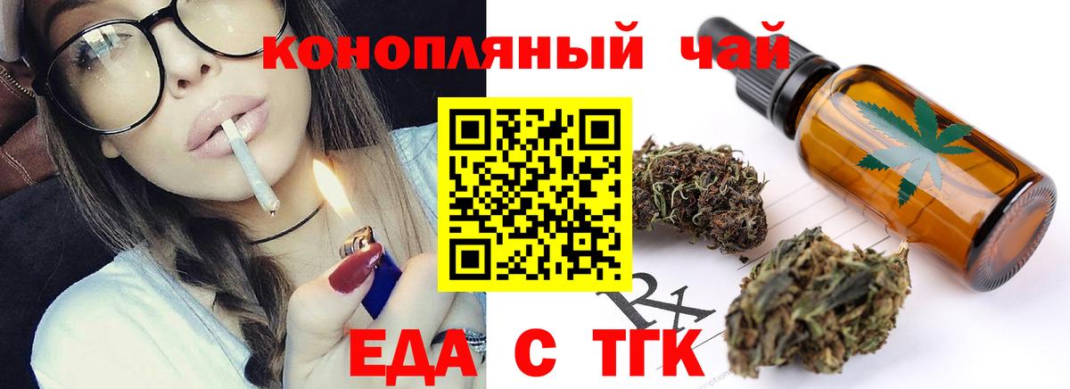 Cannafood конопля Чусовой