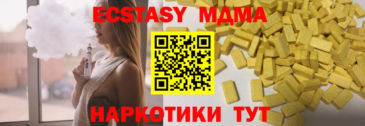 Ecstasy  Вход с VPN  Чусовой  Экстази бентли 