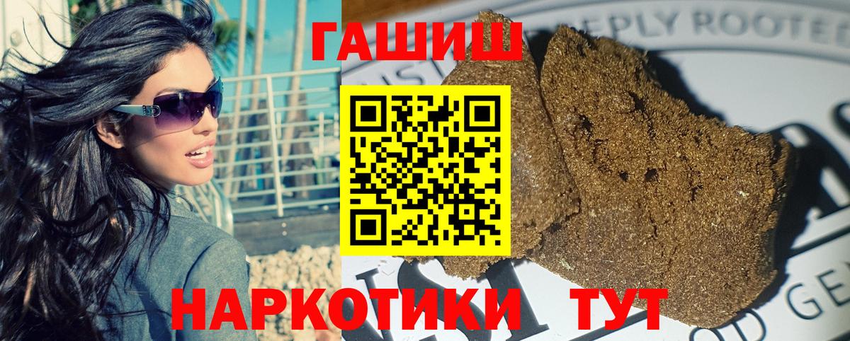 Чусовой  ГАШ убойный  Гашиш убойный  Вход с VPN 