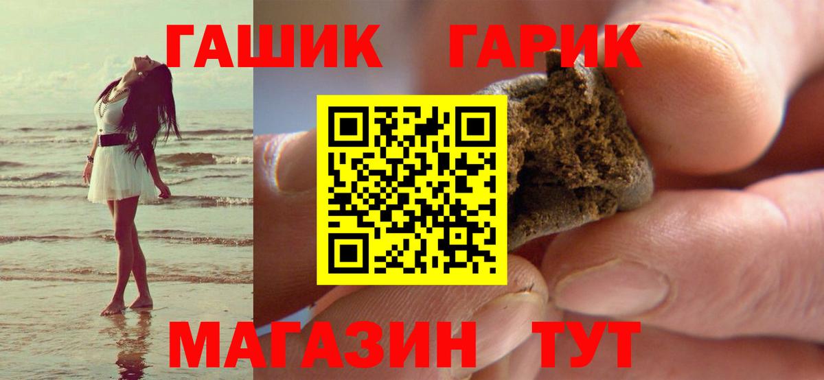 Мефедрон  Меф   Вход с VPN  КОКАИН  LSD-25  Alpha-PVP СОЛЬ кристаллы  НБОМе  ГАШИШ  Каннабис  Чусовой  Где купить 