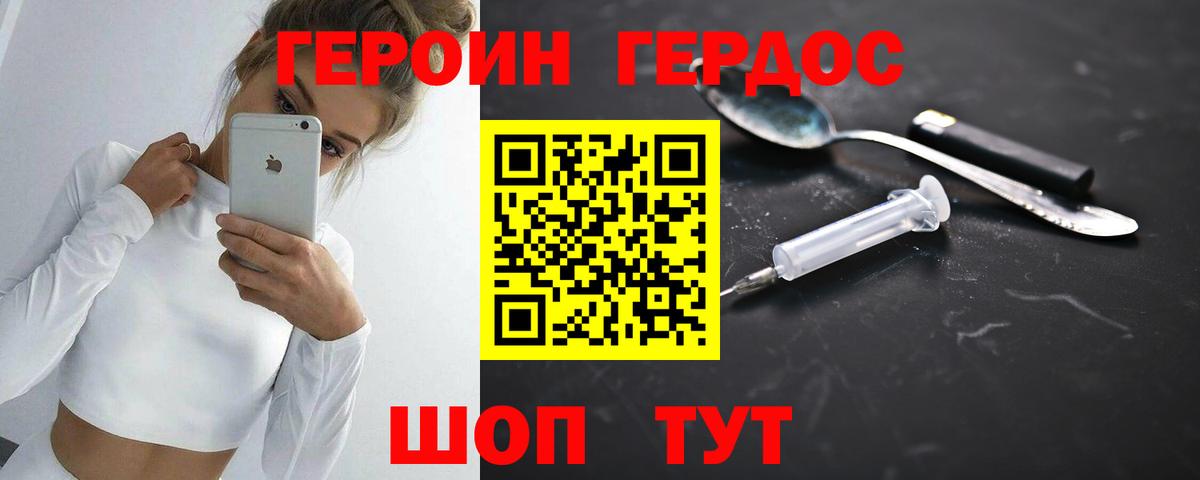 Чусовой  ГЕРОИН VHQ  Героин  Вход с VPN 