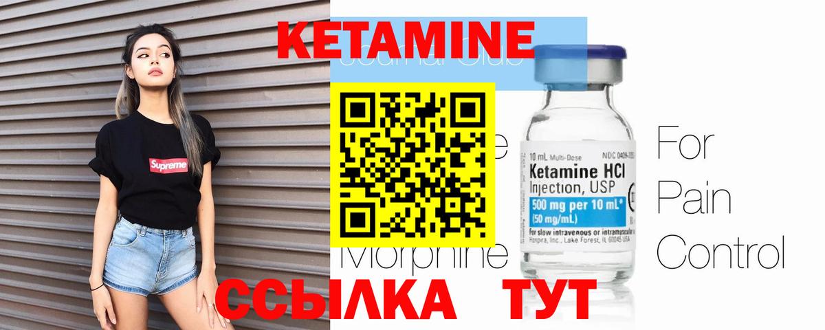 Кетамин VHQ Чусовой