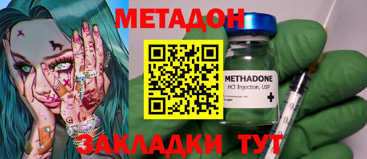 Чусовой  Метадон methadone  Вход с VPN 
