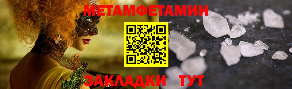 МЕТАМФЕТАМИН пудра Чусовой