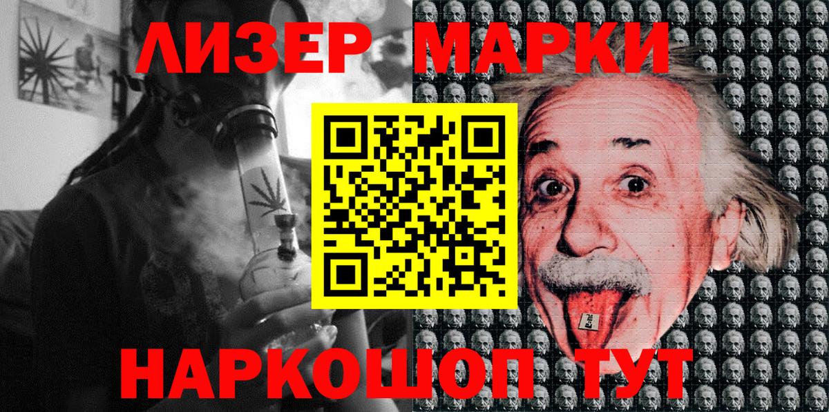 Наркотические марки 1500мкг Чусовой