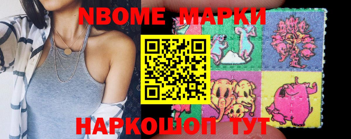 Марки 25I-NBOMe 1,8мг  Вход с VPN  Чусовой 