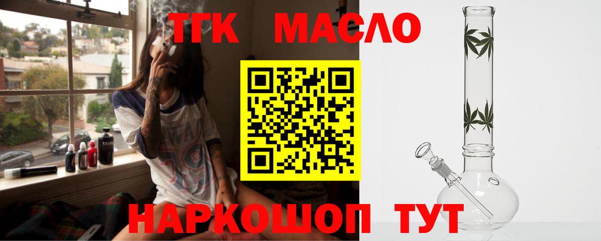   вход  Дистиллят ТГК концентрат  Чусовой  Вход с VPN  Дистиллят ТГК THC oil 