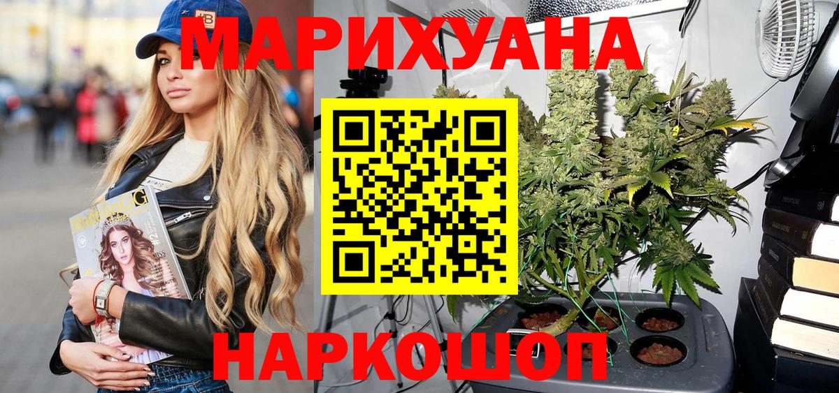 Каннабис семена Чусовой